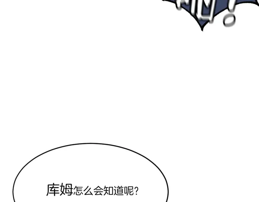 第6话 奶奶受伤 第227页