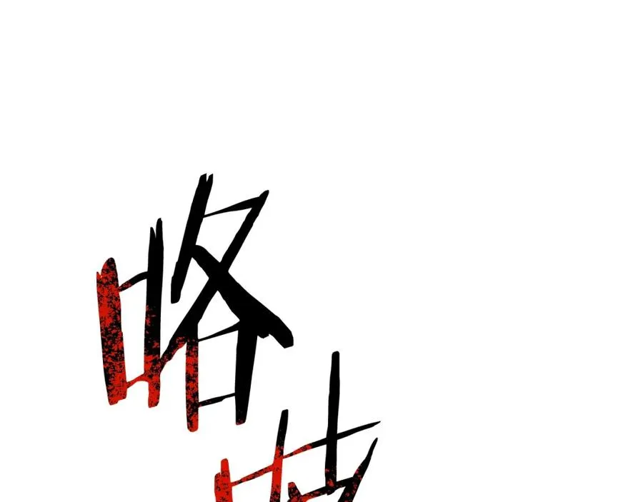 第6话 奶奶受伤 第235页
