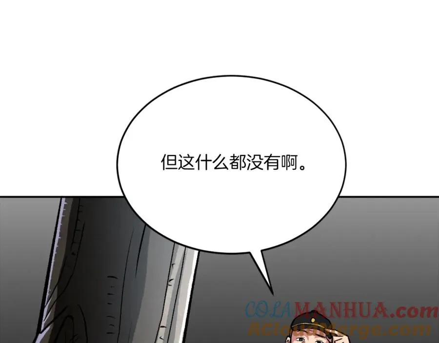 第6话 奶奶受伤 第241页