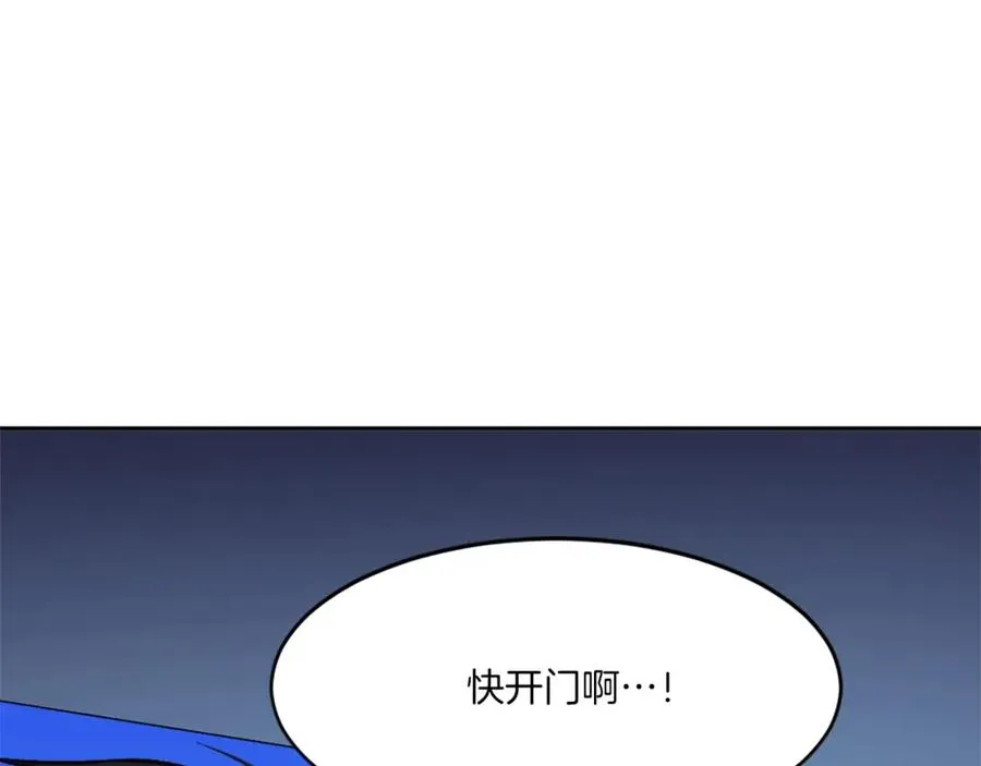第6话 奶奶受伤 第250页