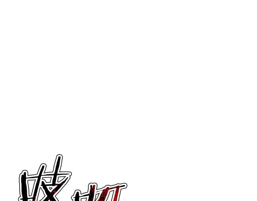 第6话 奶奶受伤 第267页