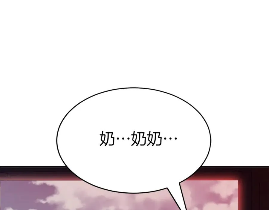 第6话 奶奶受伤 第279页