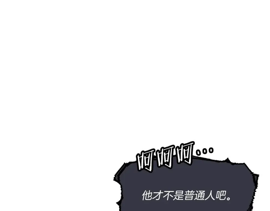 第7话 劫后重生 第7页