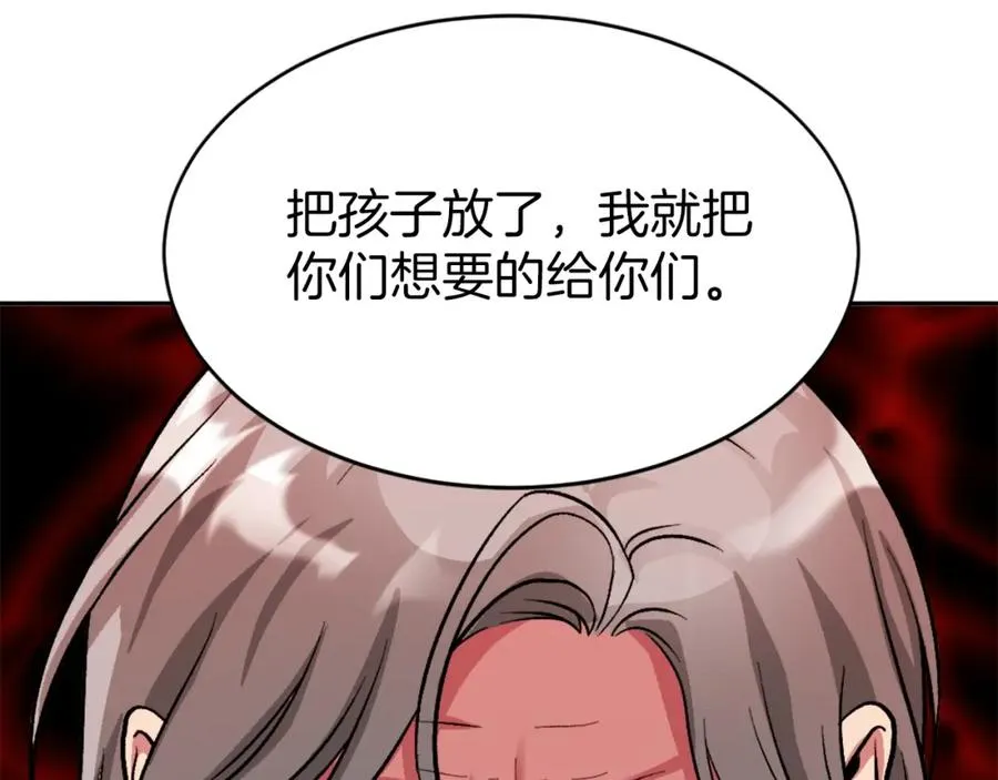第7话 劫后重生 第11页