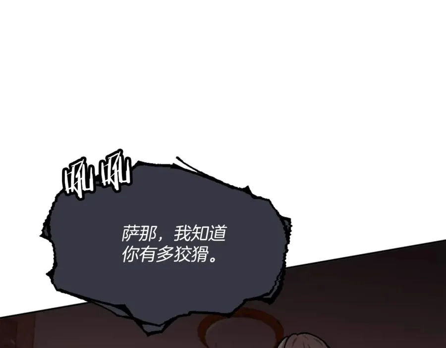 第7话 劫后重生 第14页