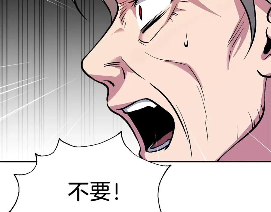 第7话 劫后重生 第20页