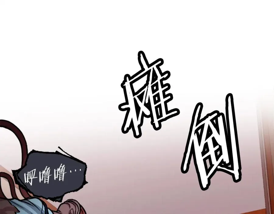 第7话 劫后重生 第58页