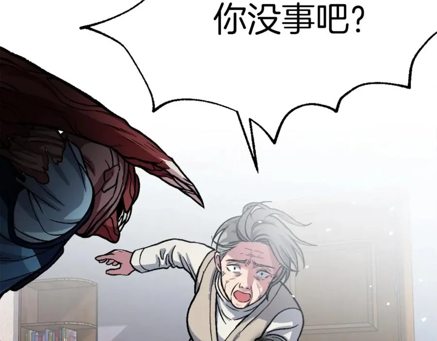 第7话 劫后重生 第67页