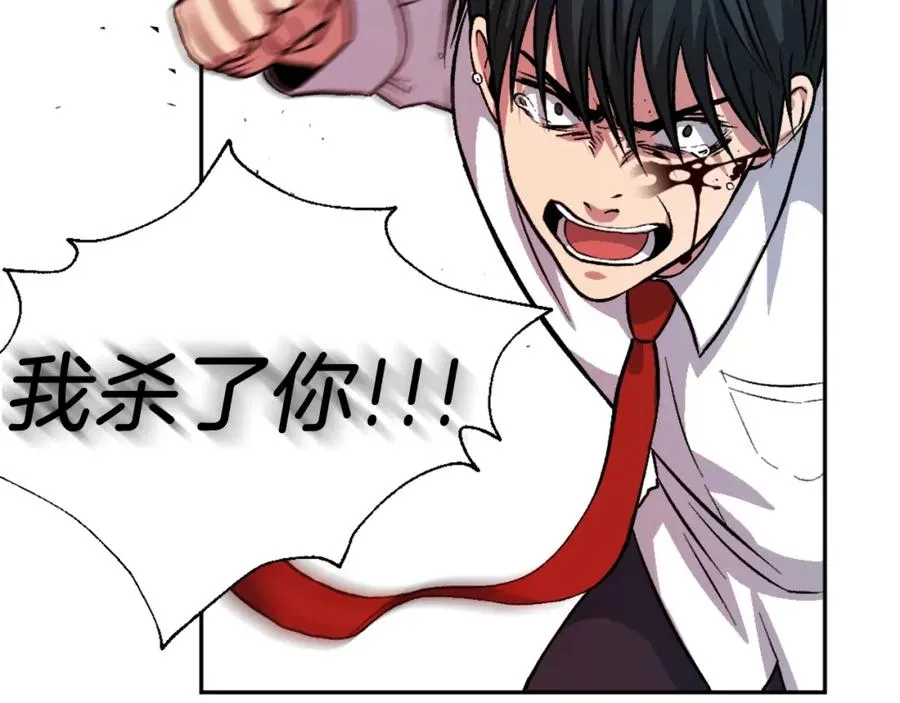 第7话 劫后重生 第88页