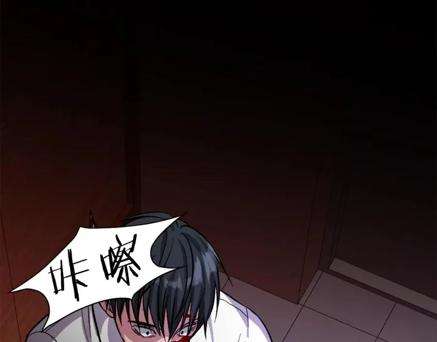 第7话 劫后重生 第96页