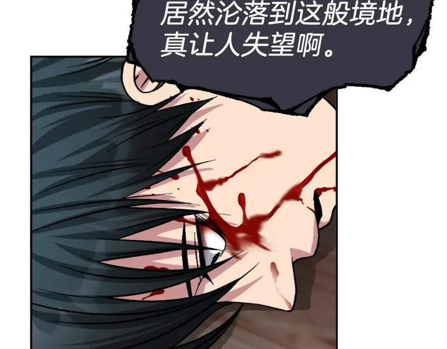 第7话 劫后重生 第104页