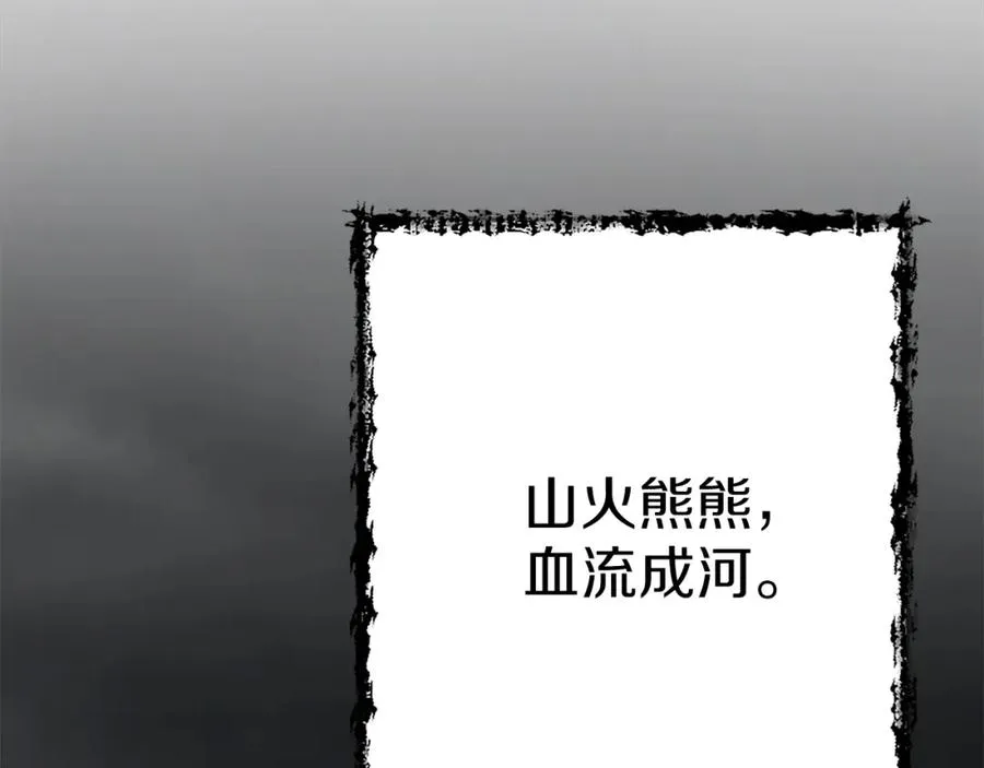第7话 劫后重生 第204页