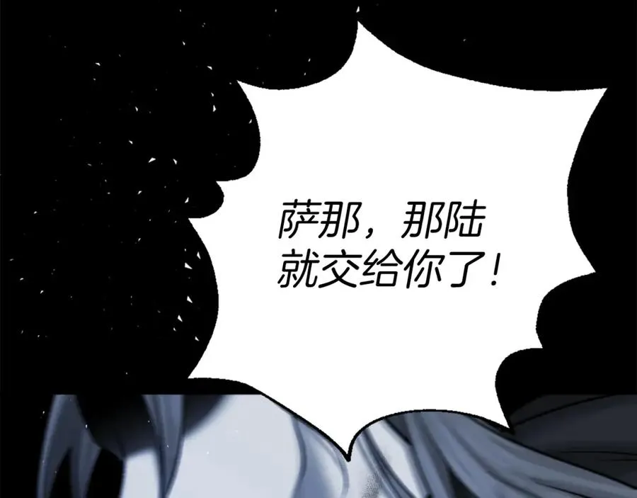 第7话 劫后重生 第212页