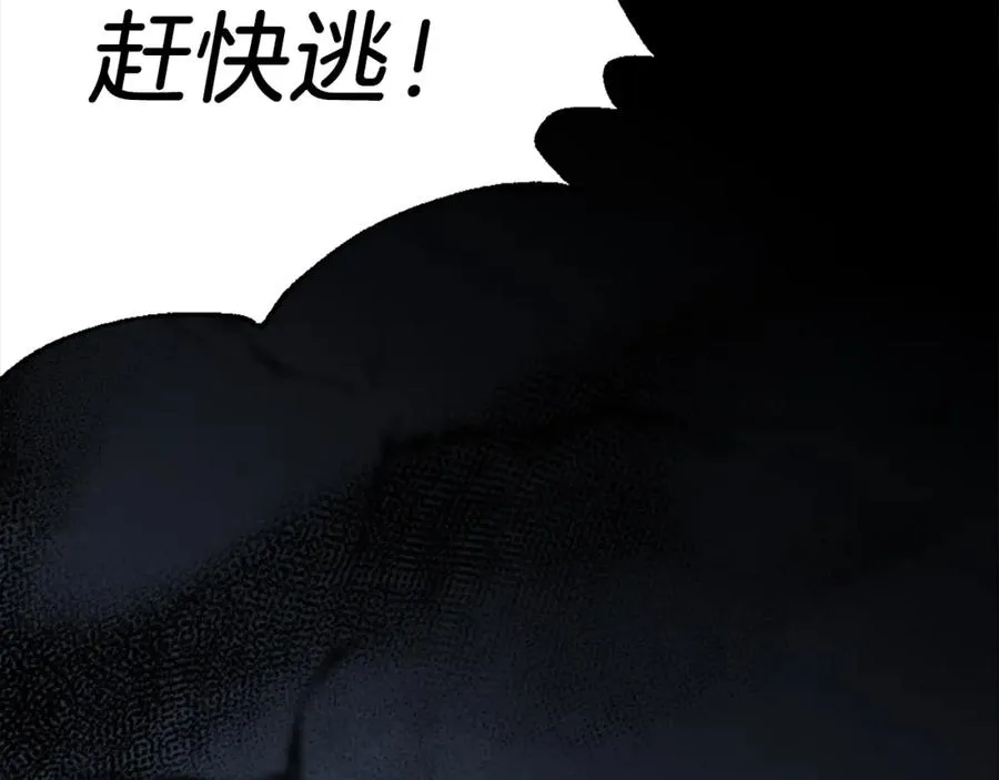 第7话 劫后重生 第215页