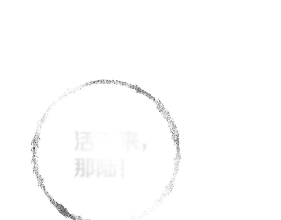 第7话 劫后重生 第236页