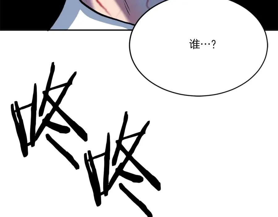 第7话 劫后重生 第239页