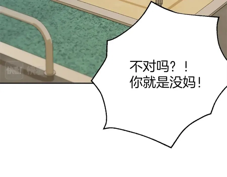 第7话 劫后重生 第263页