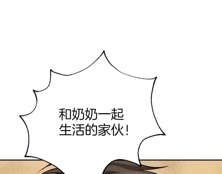 第7话 劫后重生 第264页