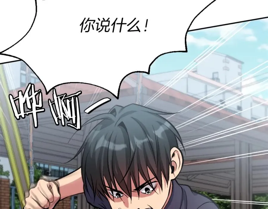 第7话 劫后重生 第267页