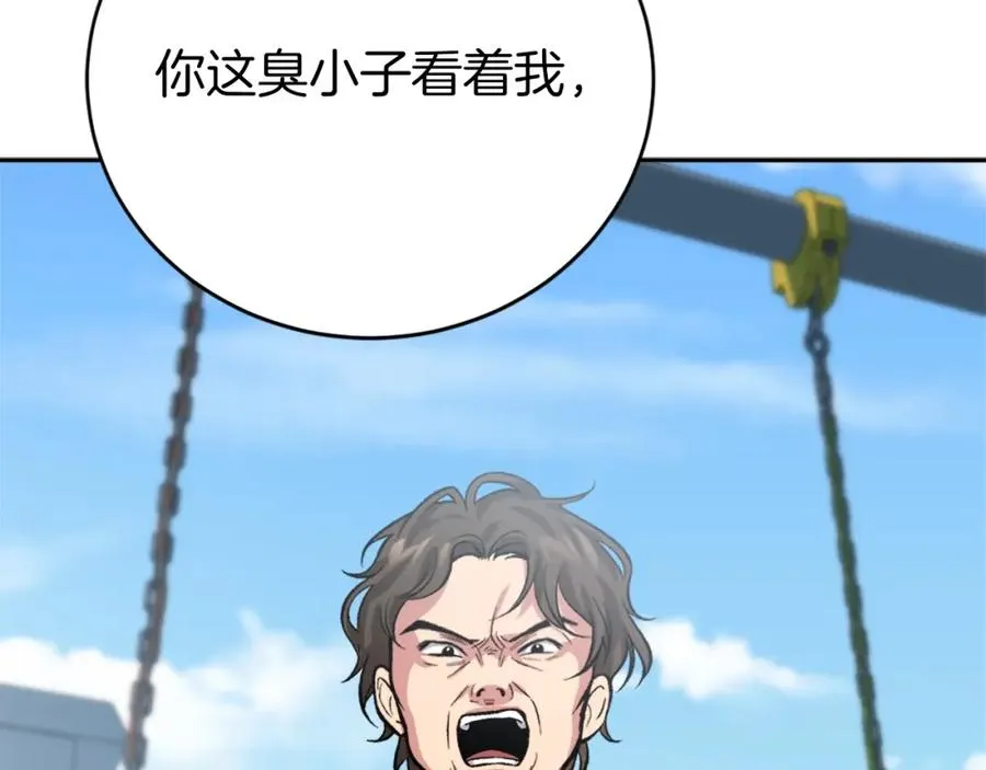第7话 劫后重生 第275页