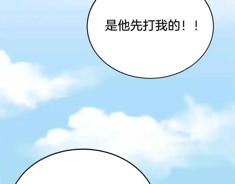 第7话 劫后重生 第283页