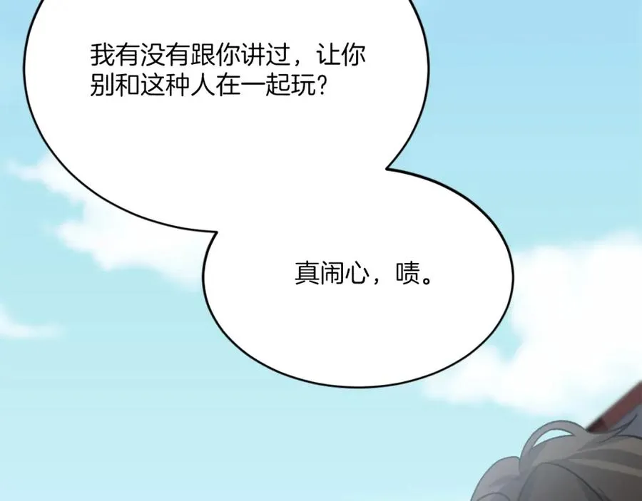 第7话 劫后重生 第284页