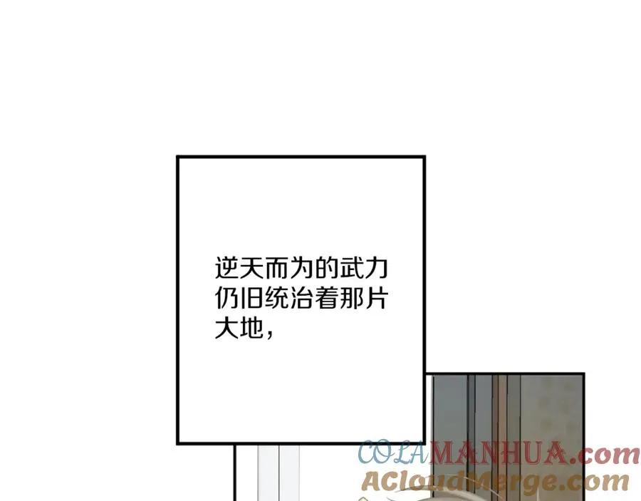 第8话 悄然变化 第5页