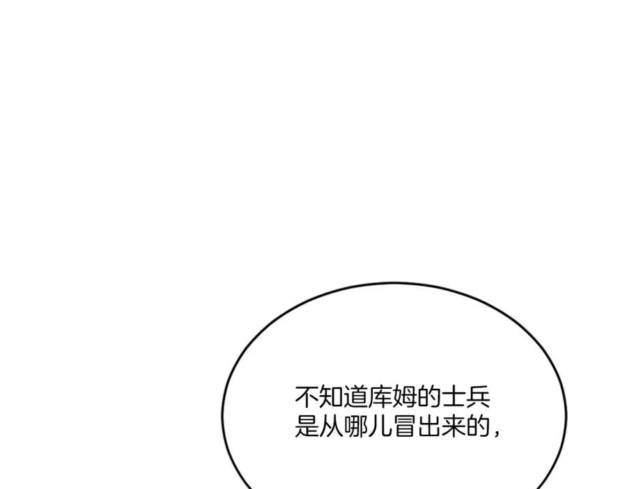 第8话 悄然变化 第10页