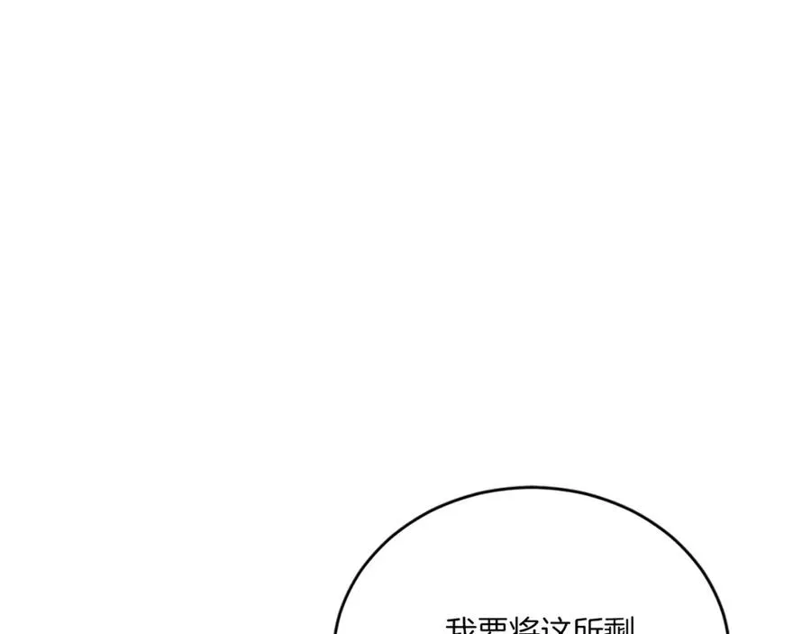 第8话 悄然变化 第35页