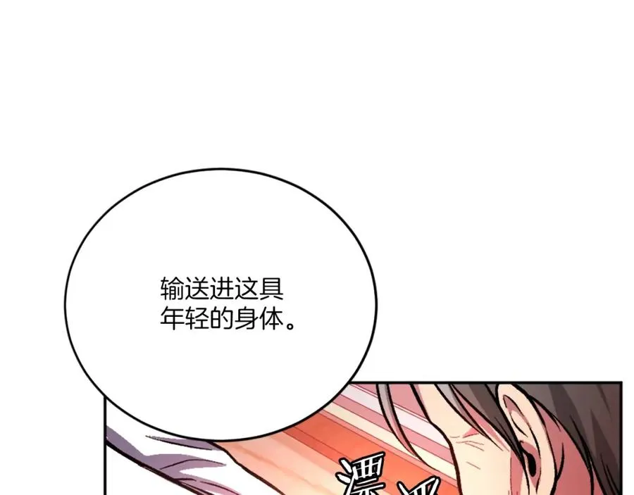 第8话 悄然变化 第38页