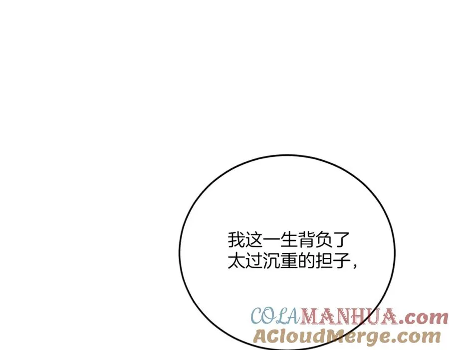 第8话 悄然变化 第41页