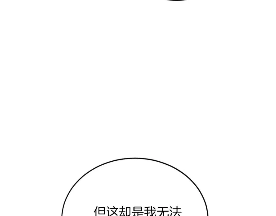 第8话 悄然变化 第42页
