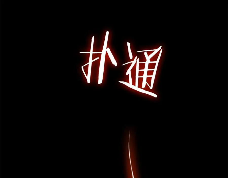 第8话 悄然变化 第54页