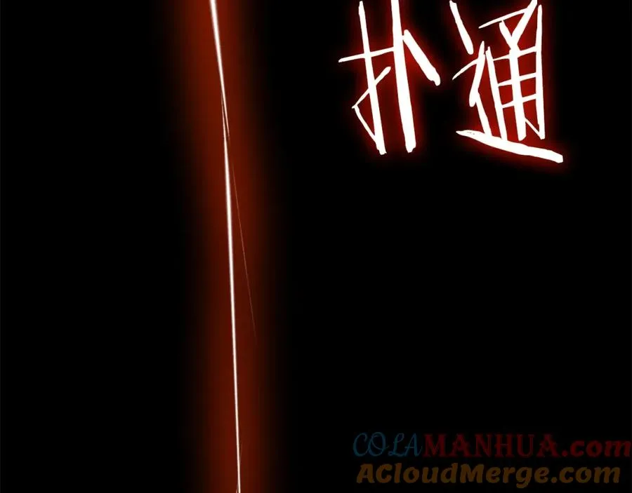 第8话 悄然变化 第57页