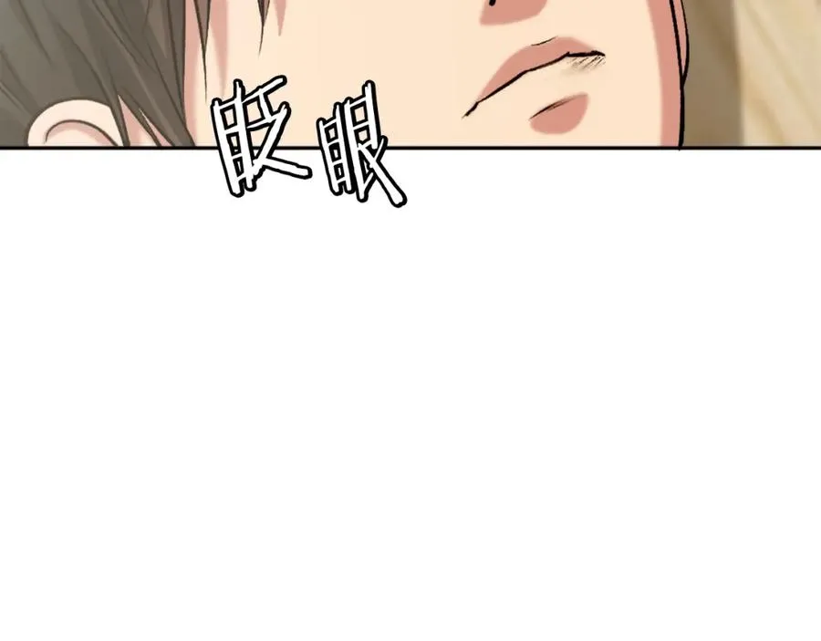 第8话 悄然变化 第104页