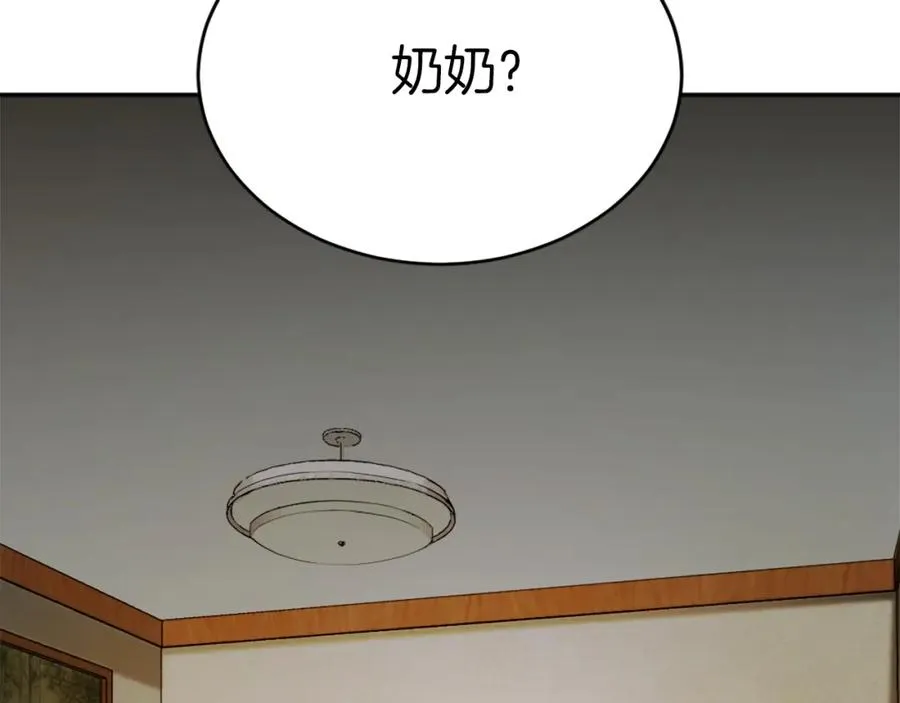 第8话 悄然变化 第106页