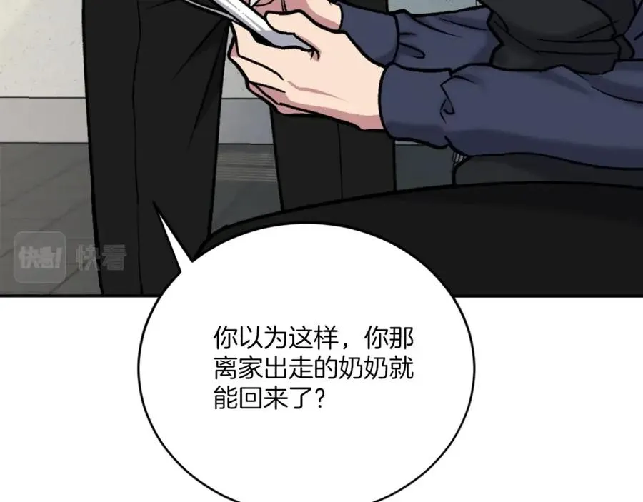 第8话 悄然变化 第131页