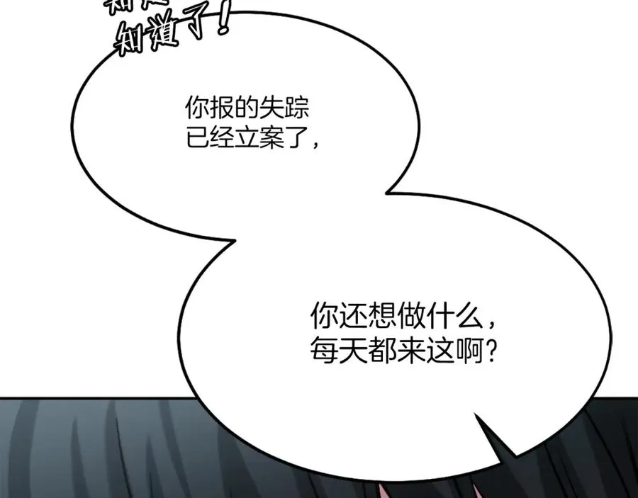 第8话 悄然变化 第136页