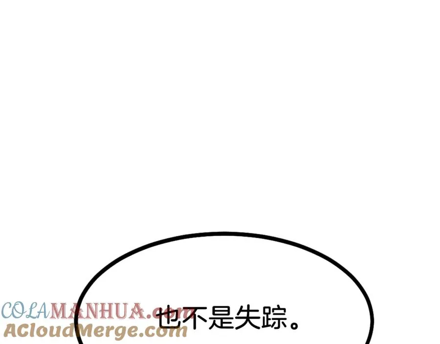 第8话 悄然变化 第141页