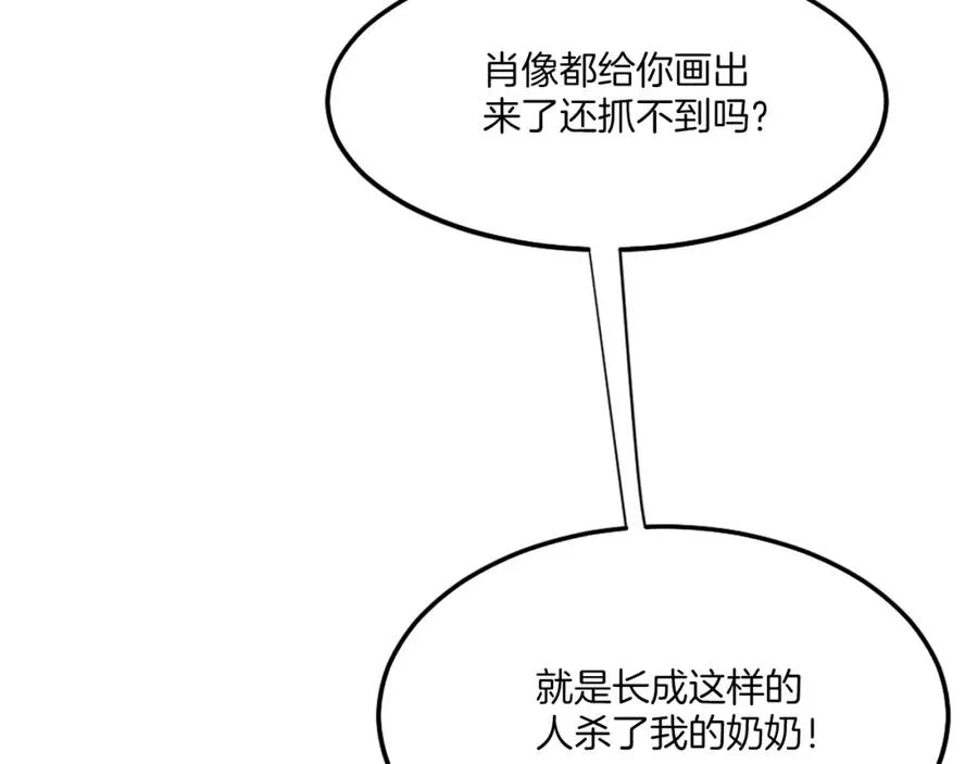 第8话 悄然变化 第147页