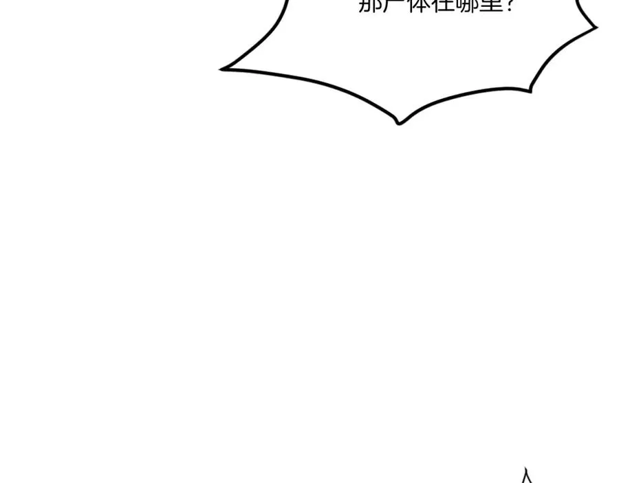 第8话 悄然变化 第150页