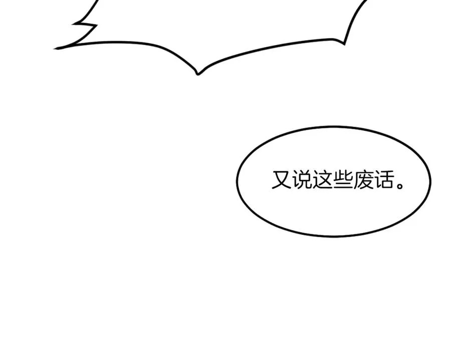 第8话 悄然变化 第166页