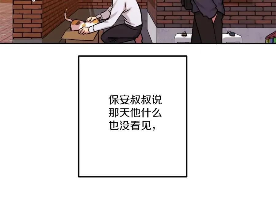 第8话 悄然变化 第180页