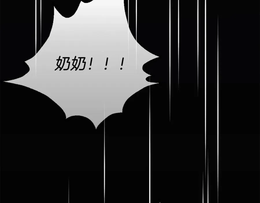 第8话 悄然变化 第206页