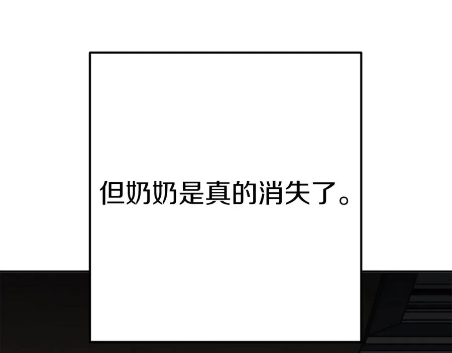 第8话 悄然变化 第215页