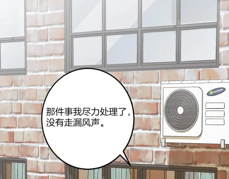 第8话 悄然变化 第223页