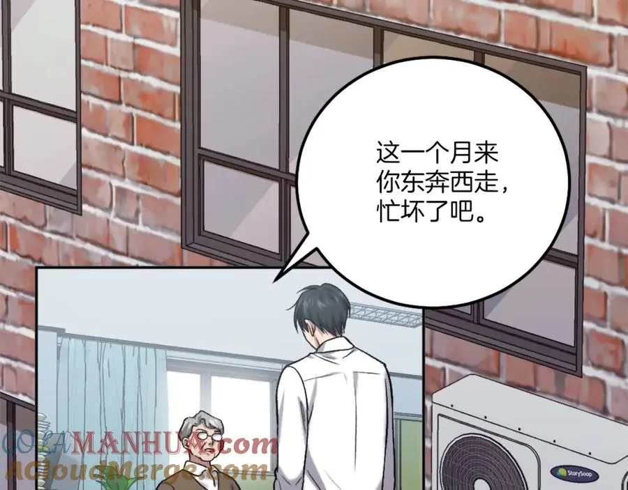 第8话 悄然变化 第225页