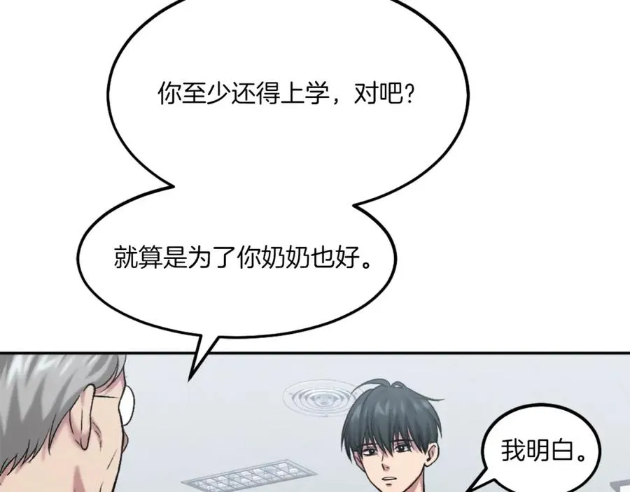 第8话 悄然变化 第228页