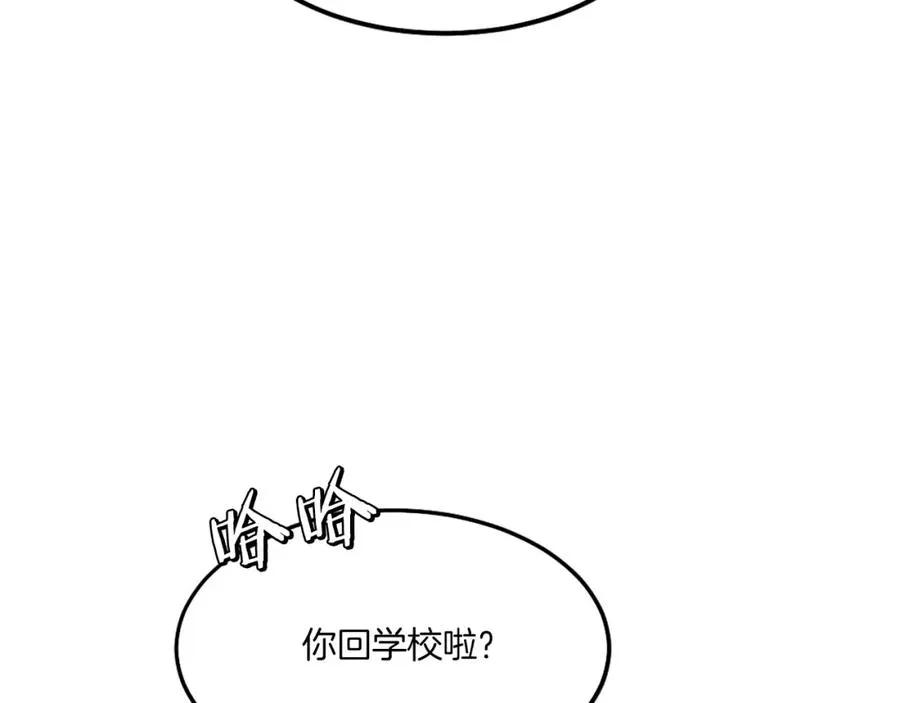 第8话 悄然变化 第234页