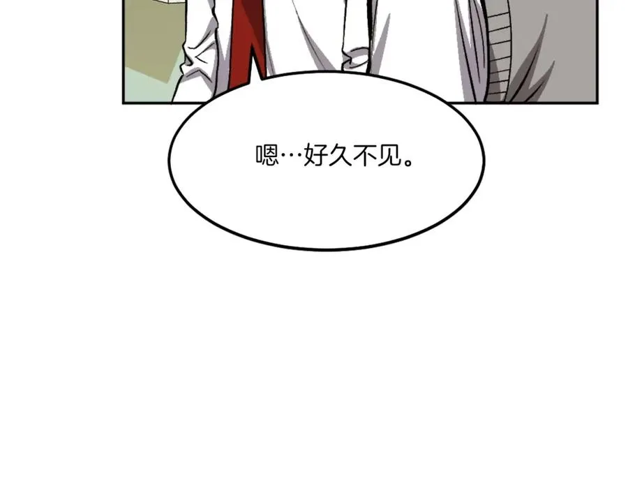 第8话 悄然变化 第236页